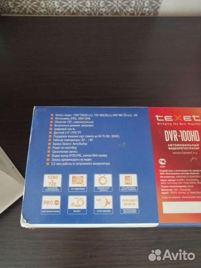 Автомобильный регистратор