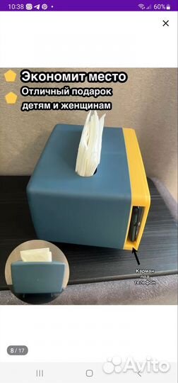 Салфетница с подставкой для телефона новая