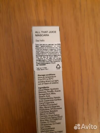 Тушь RAD Oxblood