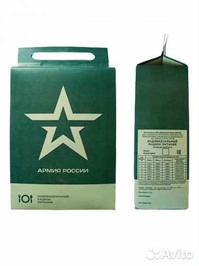 Армейский сухой паек ирп № 1, 4, 5