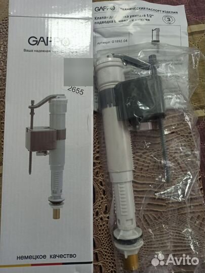 Клапан для бачка унитаза 1/2