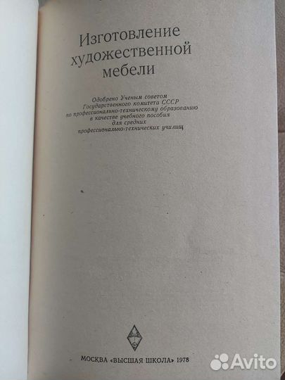 Константинов Парикмахерское дело 1987
