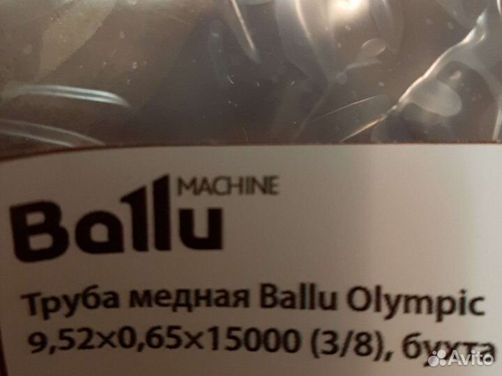 Труба медная для кондиционеров за метр