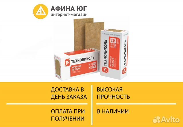 Утеплитель фасадный 50