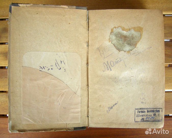 Былое и думы. Первое издание 1861 г. Запрещенка