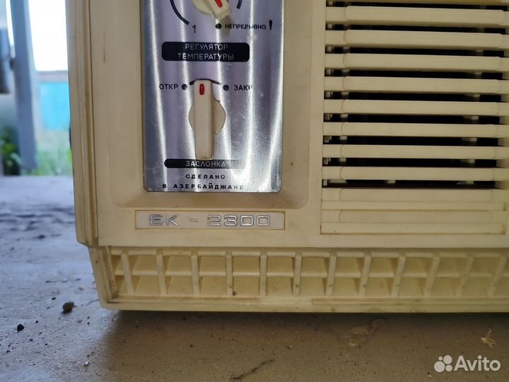 Кондиционер бк 2300