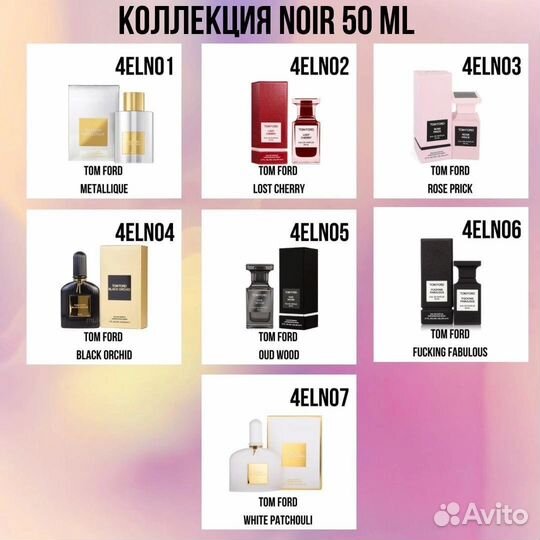 Чешский парфюм