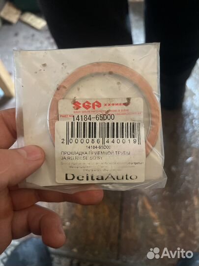 Кольцо уплотнительное глушителя 1418465d00