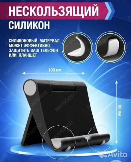 Подставка для телефона или планшета