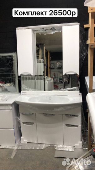 Мебель для ванной