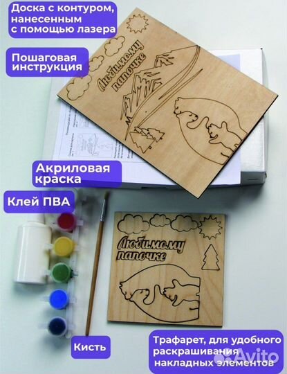 Подарок папе поделка