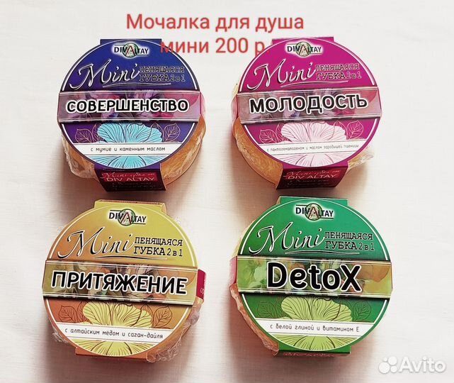 Мочалка (губка) для душа пенящаяся