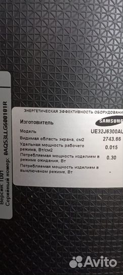 Телевизор samsung smart tv 32