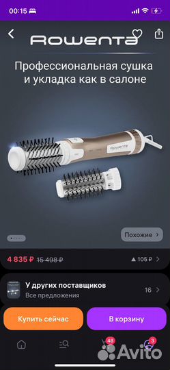 Вовщающаяся фен-щетка rowenta