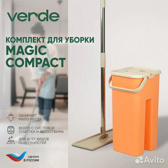 Швабра с отжимом и двухкамерным ведром новая