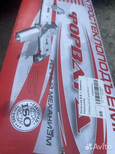 Реечные стеклоподьемники форвард