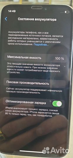 Смартфон Apple iPhone X 64 гб