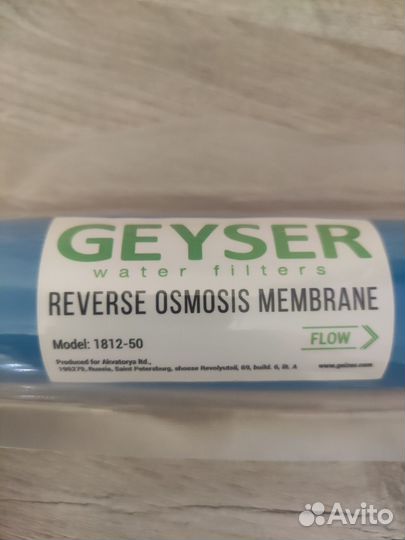 Мембрана обратного осмоса