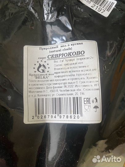 Мел севрюково и глина