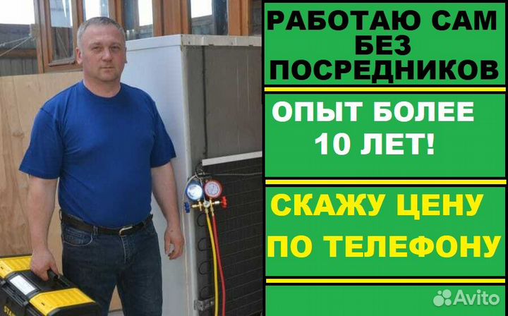 Ремонт Стиральных машин Ремонт Холодильника Выезд