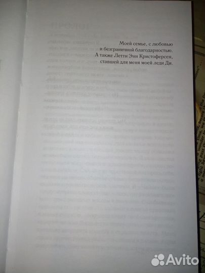 Пола Маклейн 