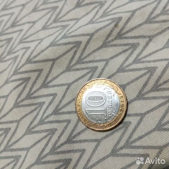 Юбилейная монета 10