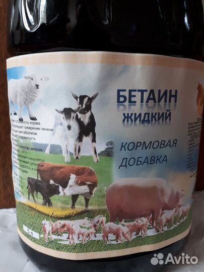 Кормовая добавка Бетаин жидкий