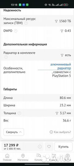 Новый SSD m2 Adata Legend 960 2Tb