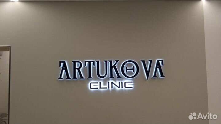 Вывески. Буквы. Световые буквы