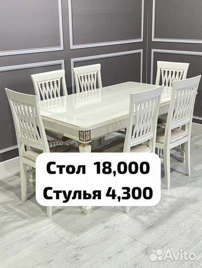 Кухонный стол и стулья обеденная группа