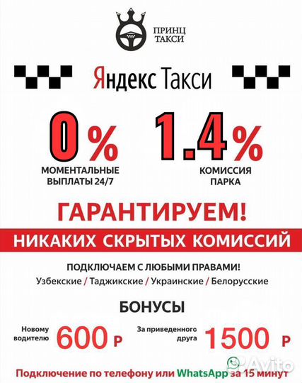 Подключение к яндекс и ситимобил (такси, доставка)