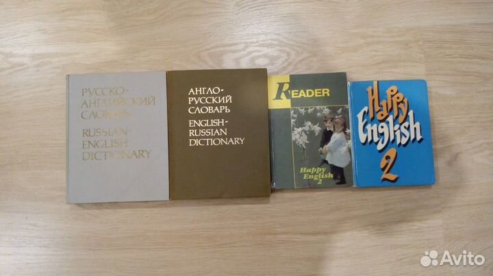 Учебники английского языка и словари