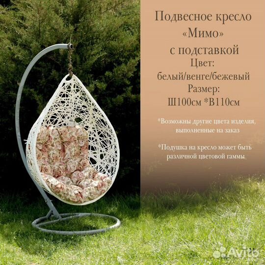 Кресло подвесное- капля серия 