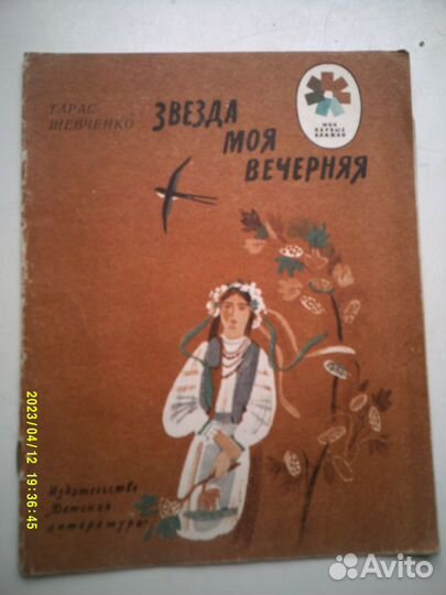 Детские книжки времён СССР
