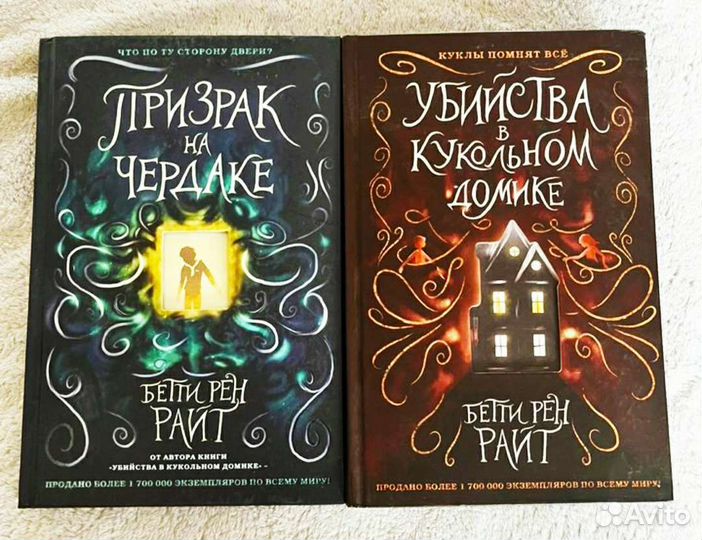 Убийства в кукольном домике, Призрак на чердаке