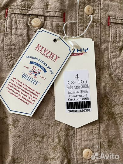 Рубашка детская для мальчиков