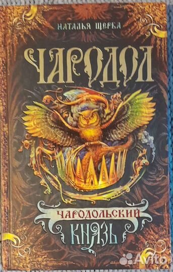 Серия книг 