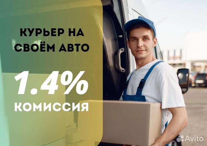 Яндекс курьер