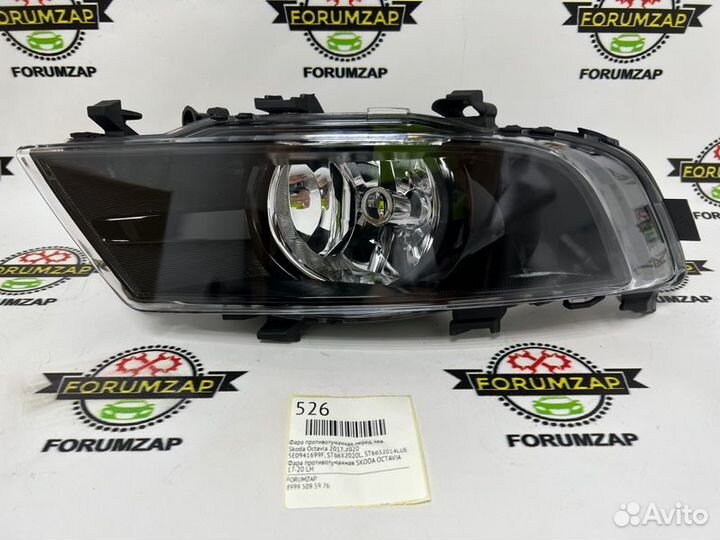 Фара противотуманная передняя левая Skoda Octavia
