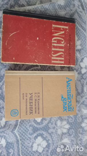Учебники по английскому языку