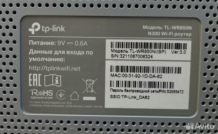 Wifi роутер tp link