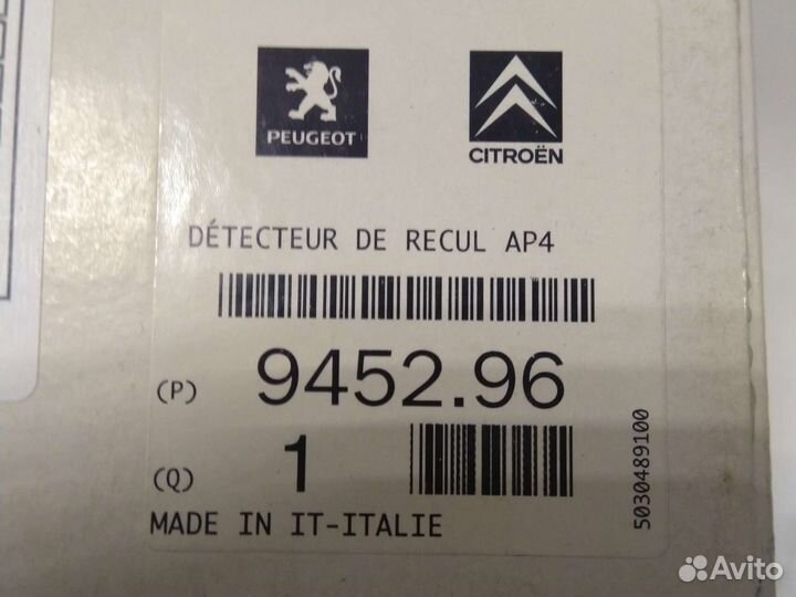 Citroen C4,DS4,DS5.C-Elysee парктроник задний комп