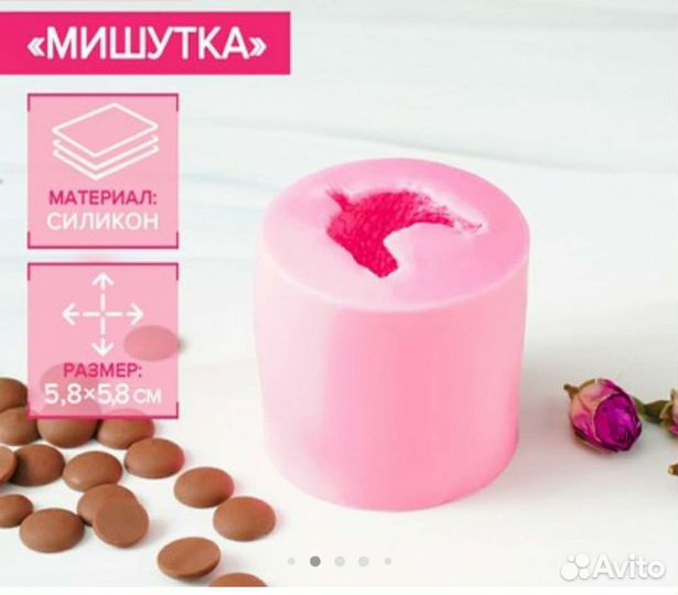 Кондитерский молд для шоколада