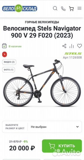 Новый Stels Navigator 900 v f020 29