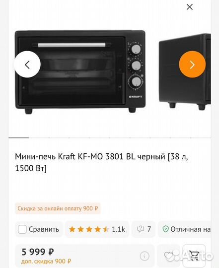 Духовой шкаф бу