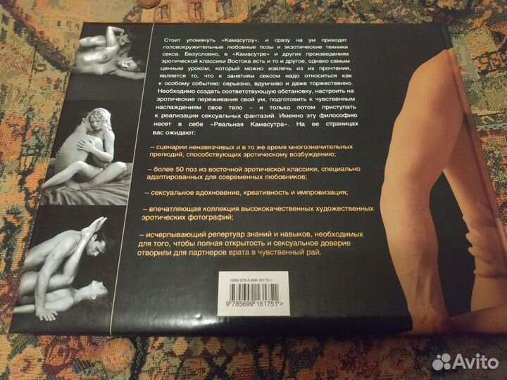 Реальная камасутра. Николь Бейли