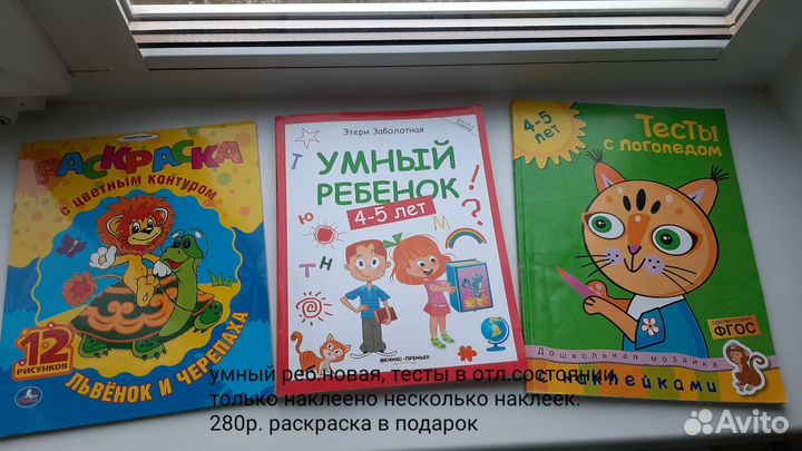 Книги для дошкольников