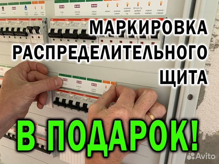 Электрик. Электрика в квартирах и домах. Монтаж