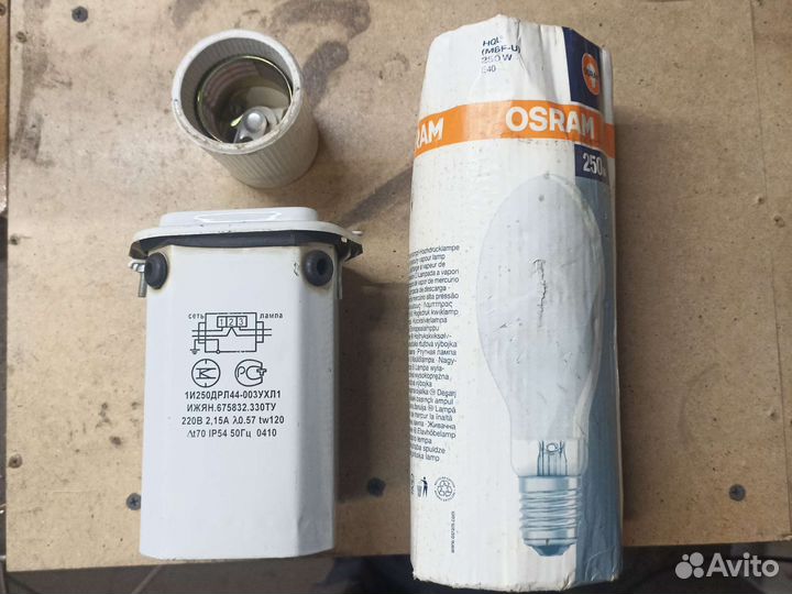 Дрл 250w, пускатель, патрон