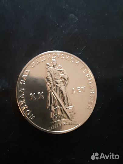 1 рубль СССР